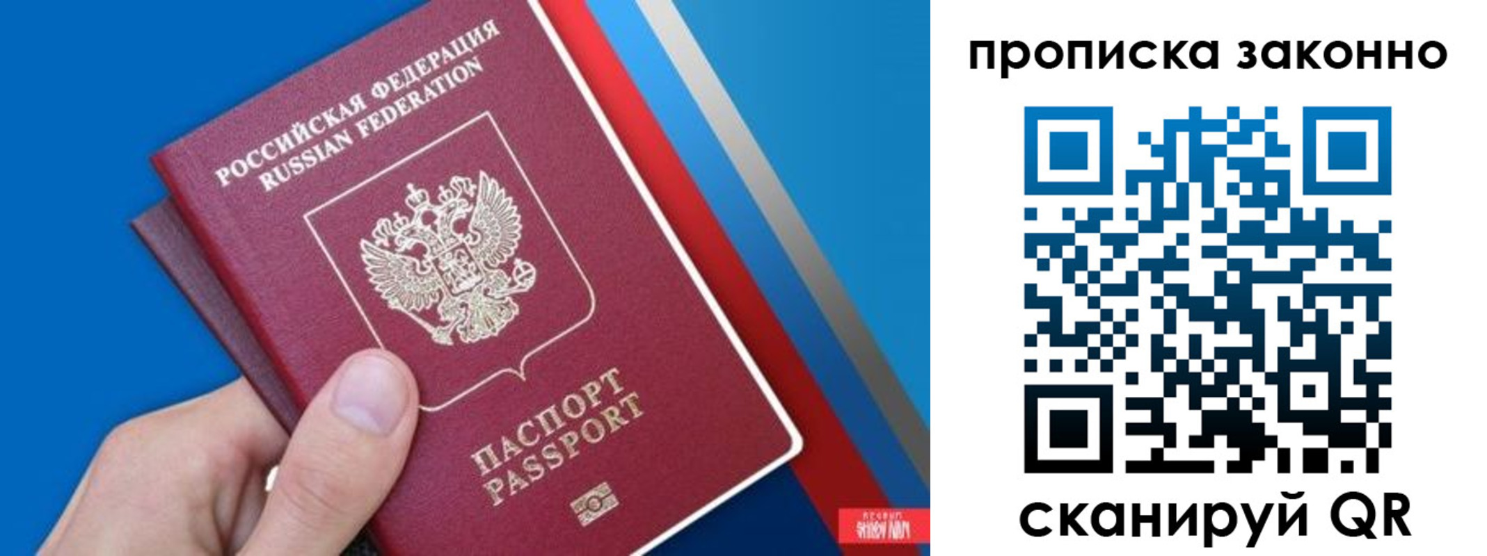 пропишу в квартире в Назарово