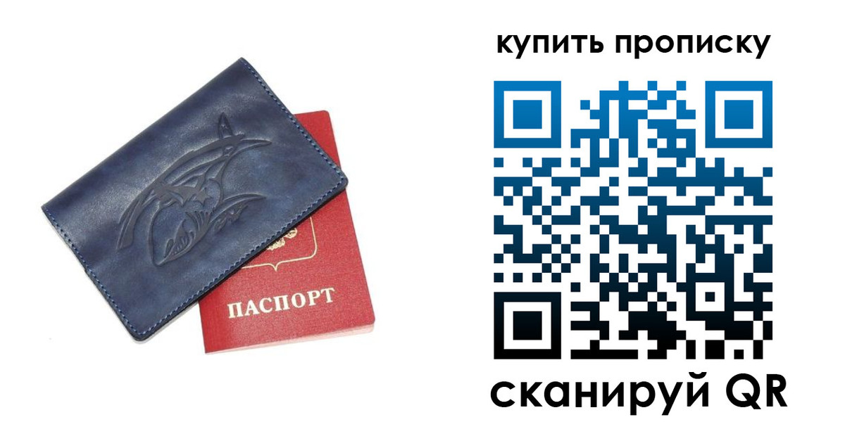 временная регистрация адрес в Назарово