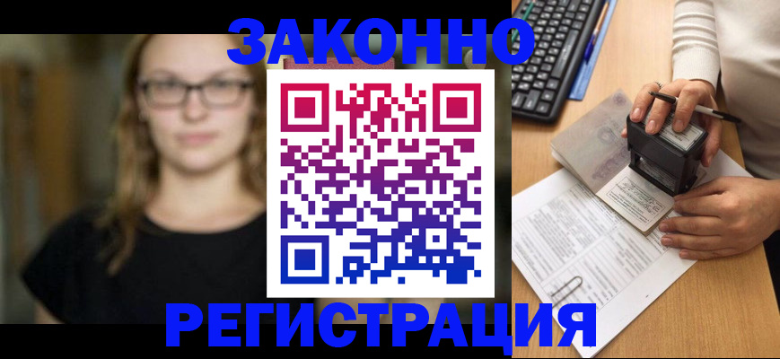 временная регистрация госуслуги в Назарово